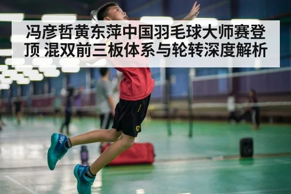 badminton smash action indoor court